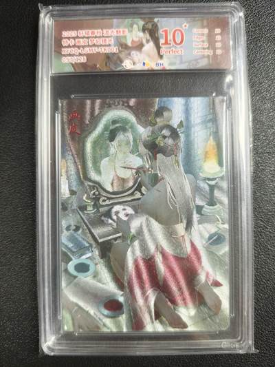 天玑星卡拍第135期《11.6周四截拍》持续收拍收评中 满赠卡需备注 - 轩辕春秋 流光魅影 特卡 画皮 梦幻镜光 057/128 JBH10星