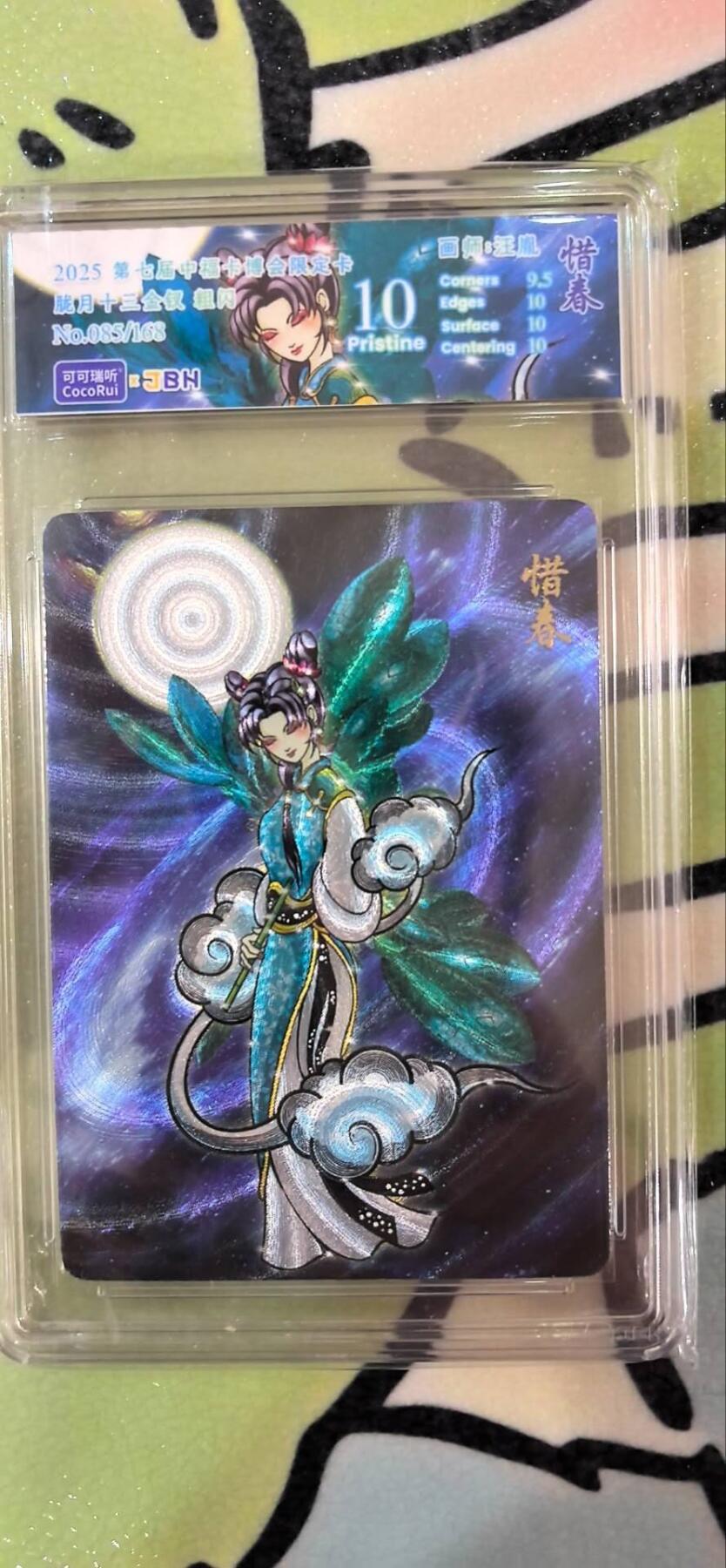 丫丫卡拍第15期【特别福利回馈】11月4日21：30截拍（快速结束别错过） 【限编粗闪】可可瑞听《胧月十三金钗》惜春