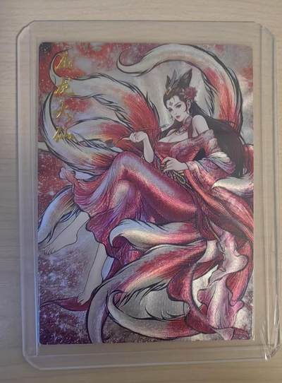 阳大大卡牌拍卖第80期（持续收拍品，周三晚上九点截拍，进群福利早知道）加场加场加场 - 【36编裸卡】卡德曼 武韵红颜（西游礼盒） 张建东 压龙大仙  折光粗闪 限编07/36