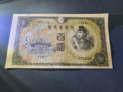 11月7号晚上8点 外国纸币自动截拍第51场 - 第二版100元 几乎全新