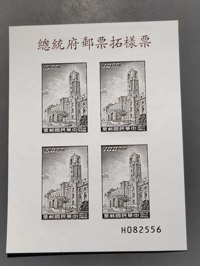 PCAI钱币6-583 中国台湾省邮票小专场 - 建筑  雕刻版