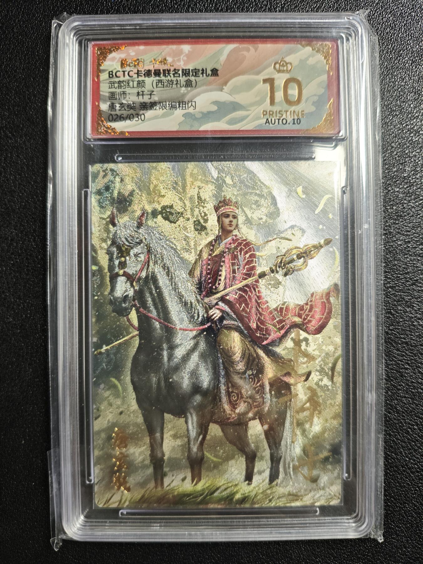 天玑星卡拍第135期《11.6周四截拍》持续收拍收评中 满赠卡需备注