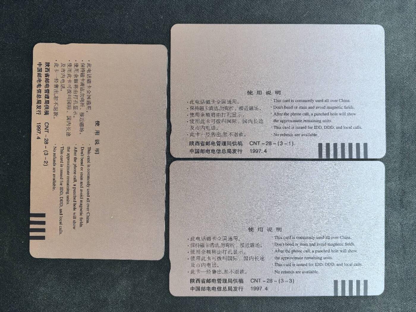 中国集卡电话磁卡专场拍卖(四十九) 国卡黄帝陵3全新