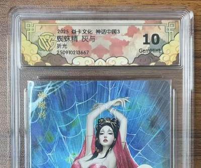 NO.14 好又多金牌大场，双11狂欢！每周一站式配齐，方便凑单！（周6晚8点截拍，卖家送拍0抽成！） - 焱卡 神话3 灰与 蜘蛛精 折光 10G