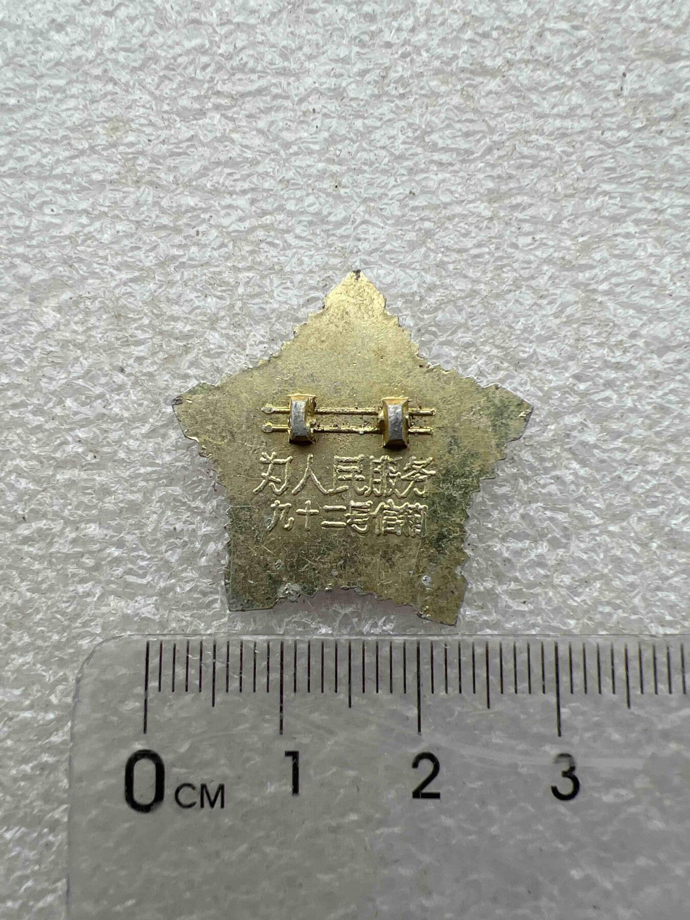 真品毛主席像章纪念章