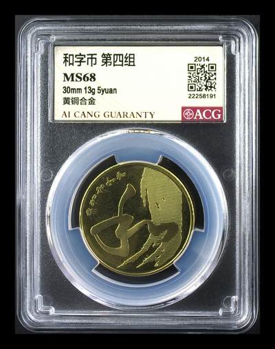 2014年5元书法系列草书，爱藏评级MS68，铜质，30mm 13g，美品。书法主题，收藏佳品，按图发货！ - 2014年5元书法系列草书，爱藏评级MS68，铜质，30mm 13g，美品。书法主题，收藏佳品，按图发货！