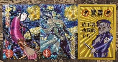 龙虎卡牌第六二场 百里霸场 （无佣金，周六结拍，欢迎送拍） - 粗闪3张 大卡道 油画系列（慕容复 李莫愁）+保安卡