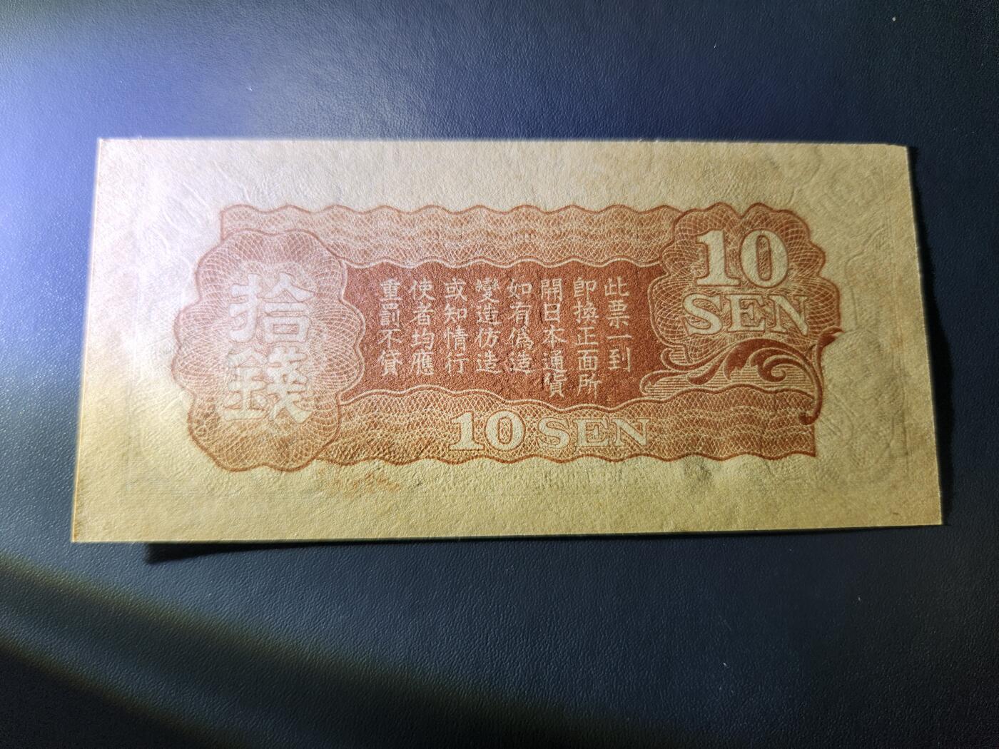 11月5号晚上8点 外国纸币自动截拍第51场