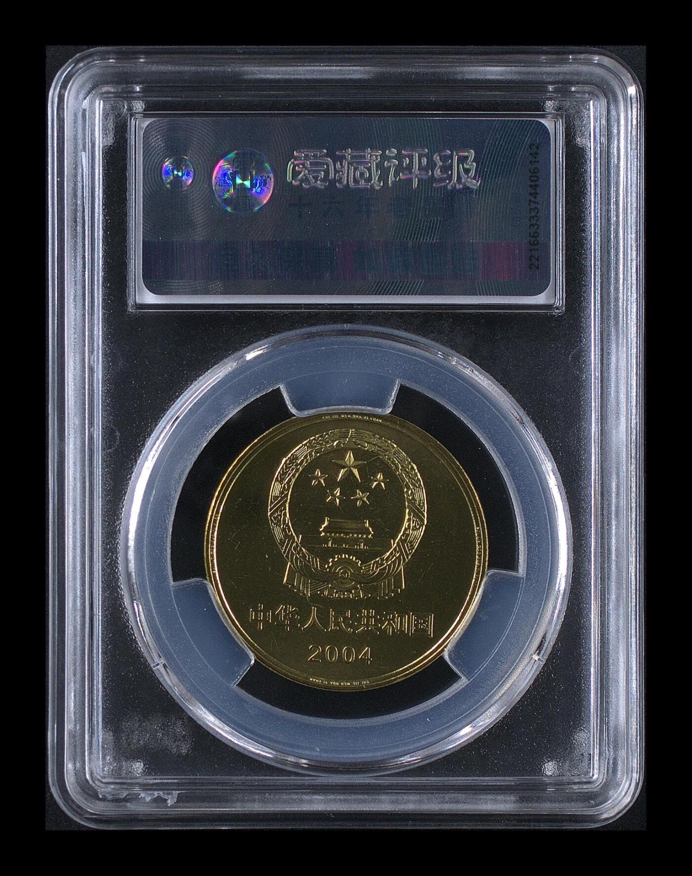 2004年世界文化遗产系列周口店纪念币，沈阳造币厂，面值5元，文化遗产主题，铜材质。爱藏评级MS67，品相美，评级分数高，收藏价值好。按图发货！