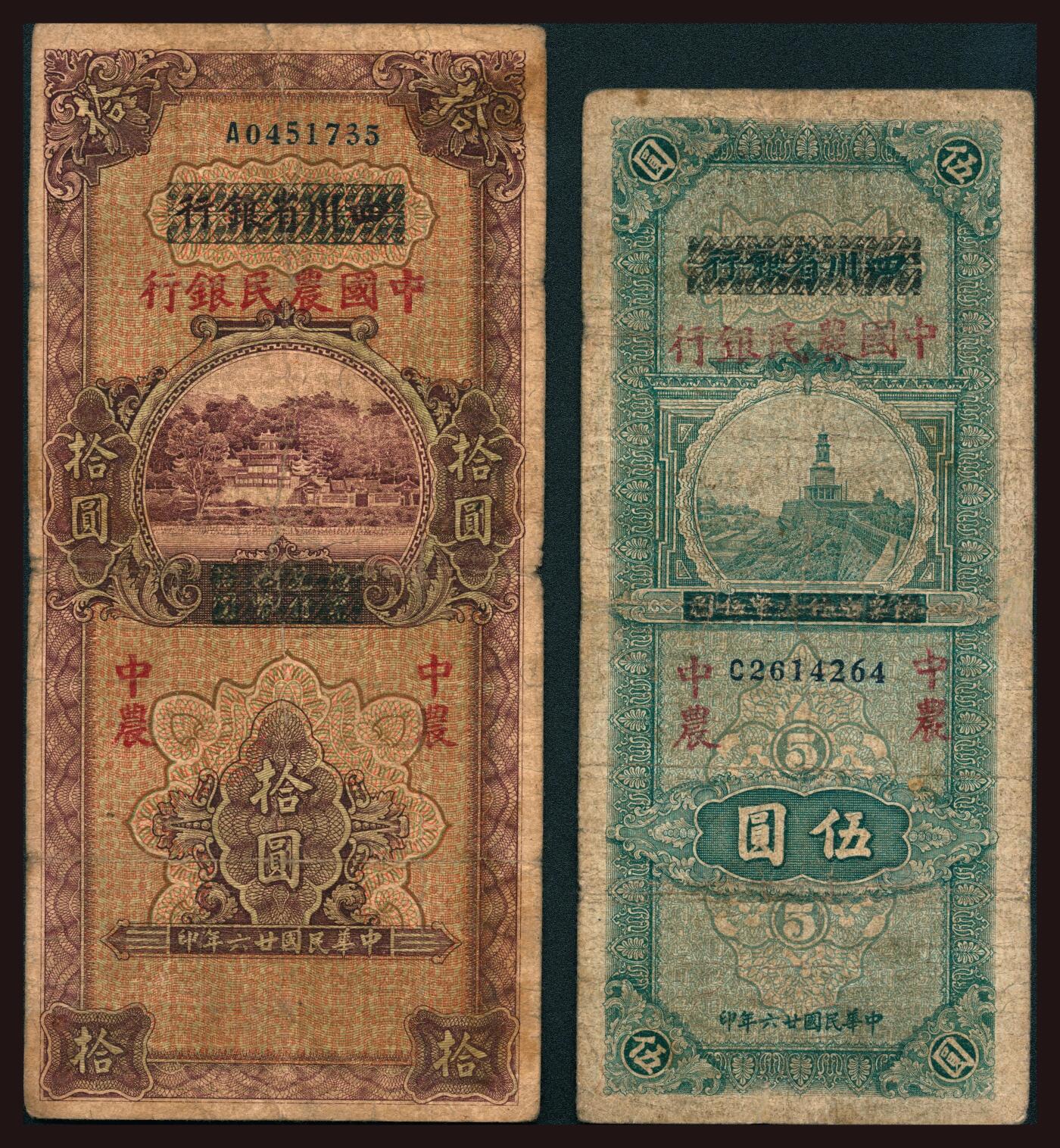 上海炎玺拍卖 玺韵华章：第六章  民国二十六年中国农民银行伍圆、拾圆2枚