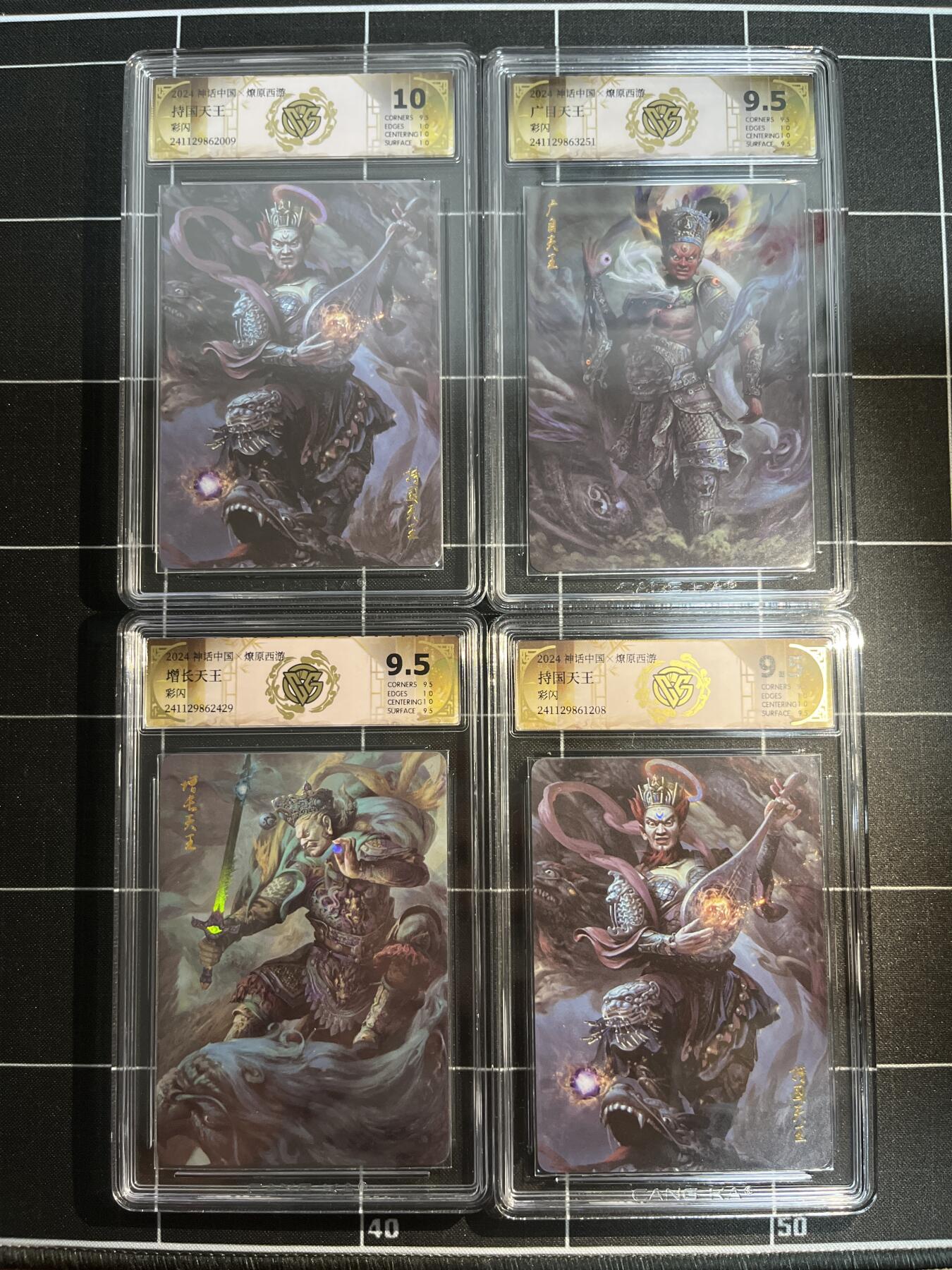 欢迎送拍、免费出卡没坑位费没手续费，各种换旧好卡 【彩闪】四大天王一套 焱卡文化&西游