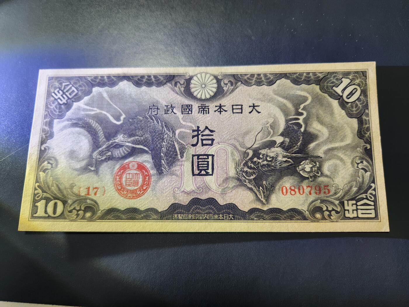 11月5号晚上8点 外国纸币自动截拍第51场