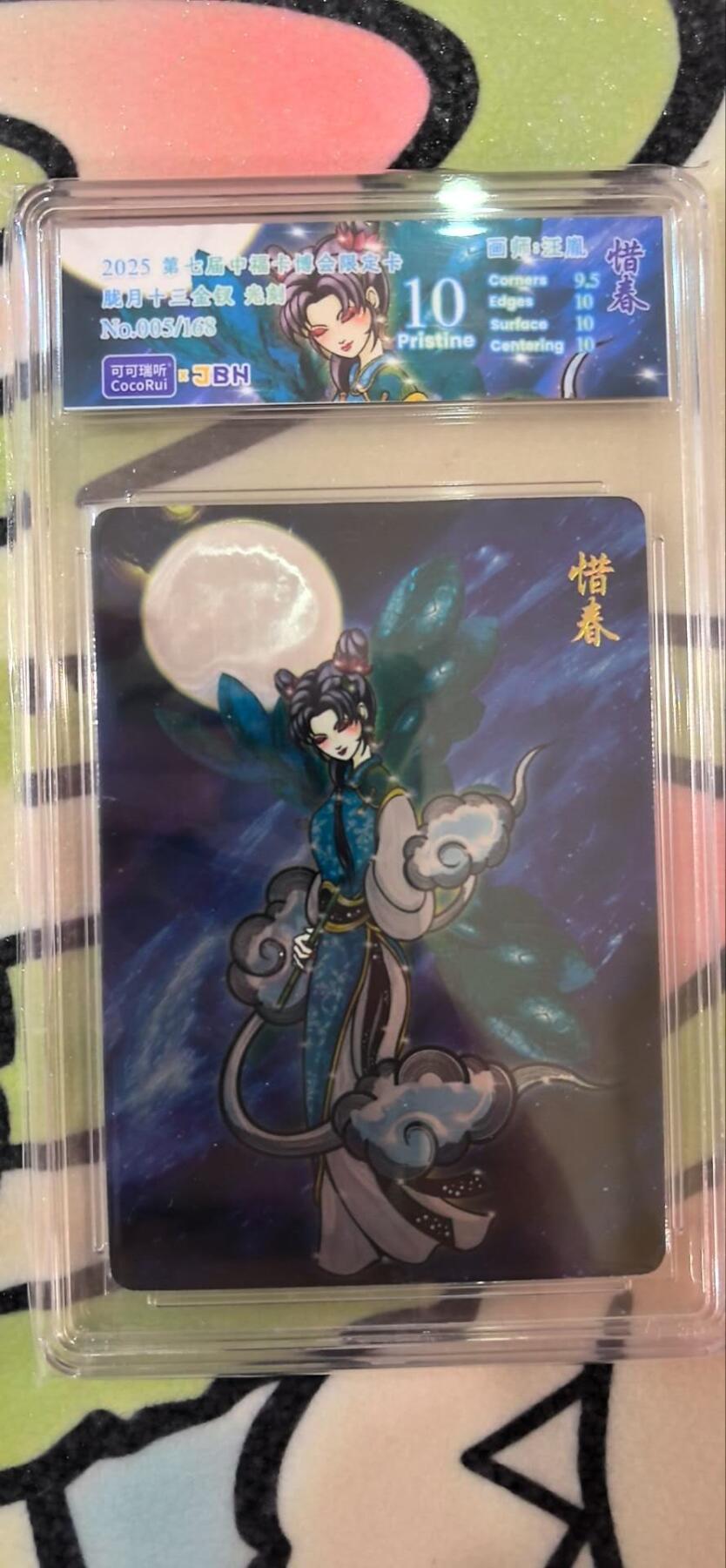 丫丫卡拍第15期【特别福利回馈】11月4日21：30截拍（快速结束别错过） 【限编光刻】可可瑞听《胧月十三金钗》惜春