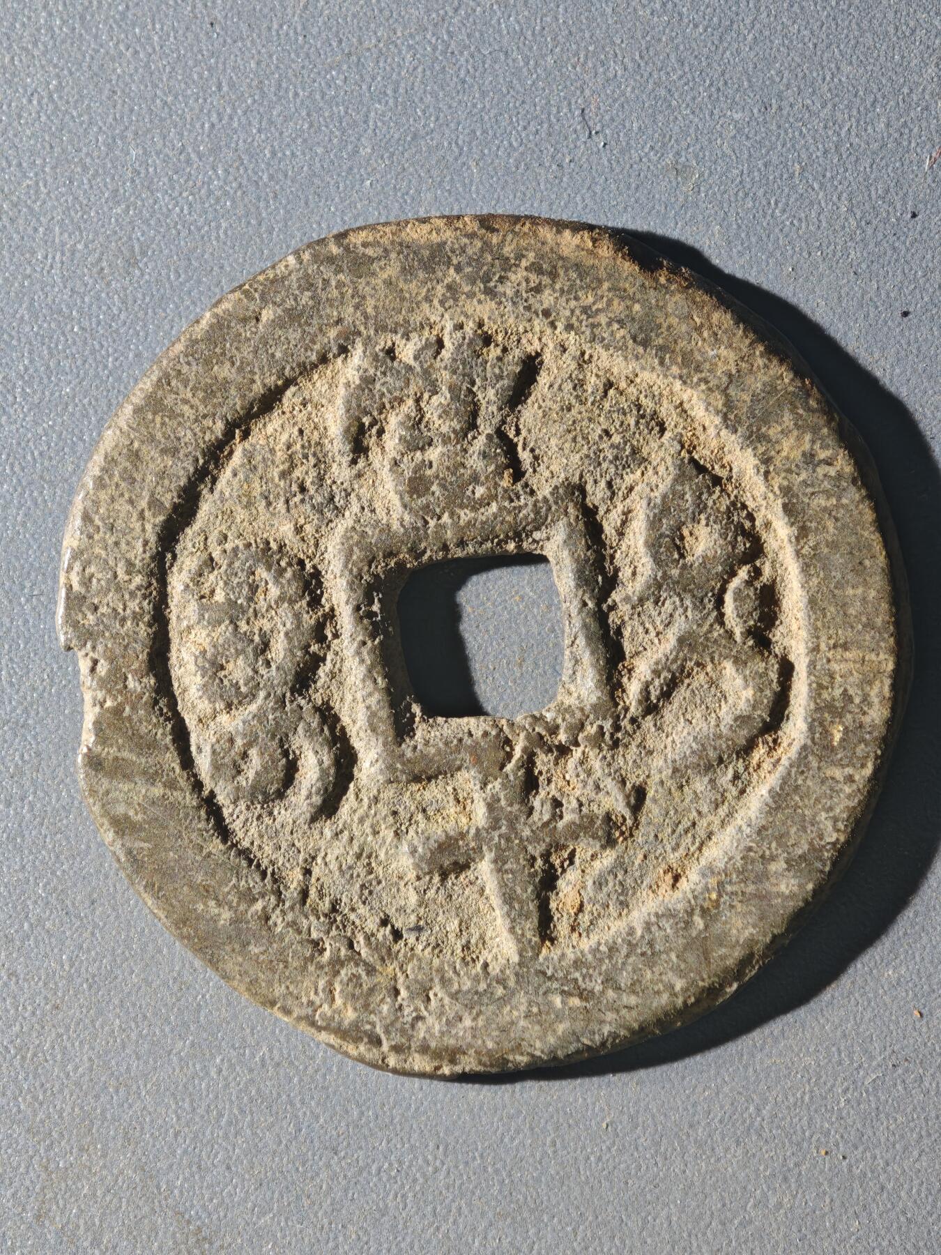 83期回流戒指饰品杂件纪念章丝路钱币专场