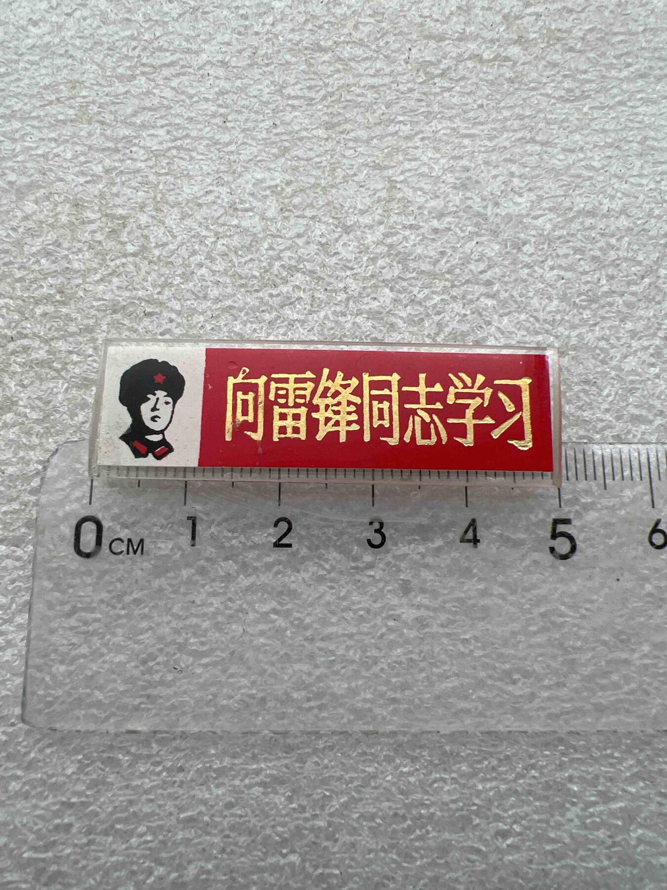 真品毛主席像章纪念章