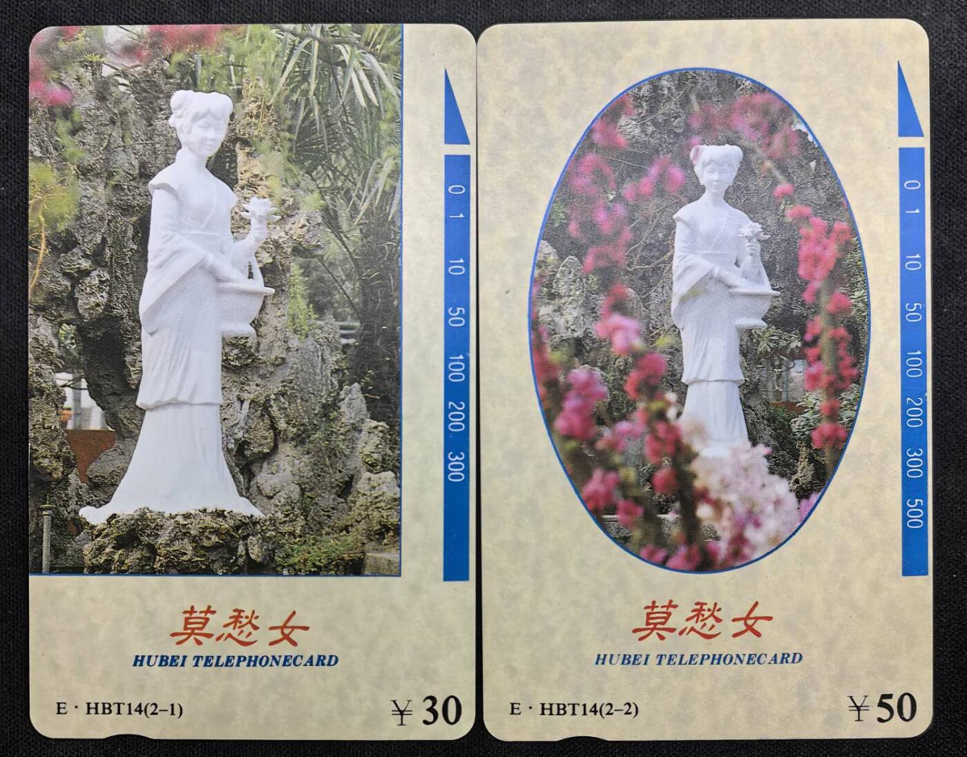 中国集卡电话磁卡专场拍卖(四十九)