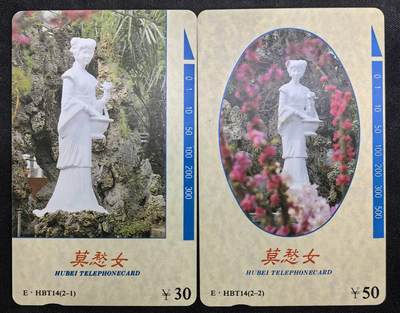 中国集卡电话磁卡专场拍卖(四十九) - 湖北莫愁女2全新