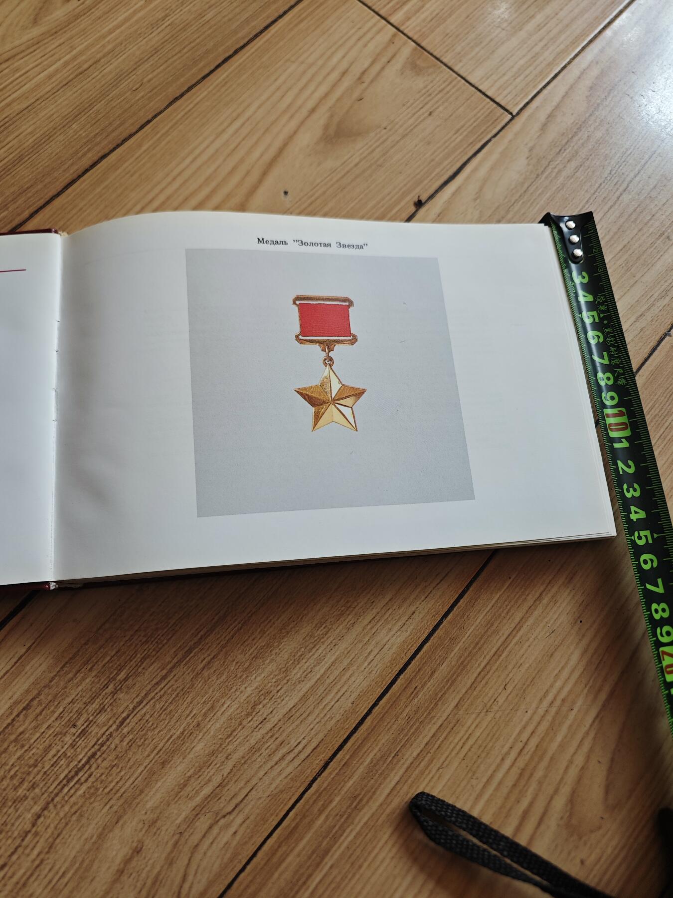 红色经典收藏拍卖专场第29期