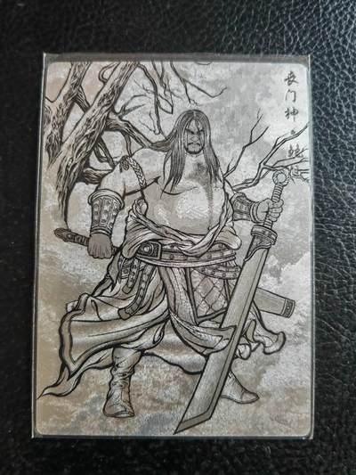 阳大大卡牌拍卖第80期（持续收拍品，周三晚上九点截拍，进群福利早知道）加场加场加场 - 【9编裸卡】卡德曼 张建东水浒  丧门神 鲍旭 限编009/099