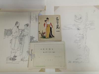 段伟君马兰花连环画原稿20幅八开大小 - 段伟君马兰花连环画原稿20幅八开大小