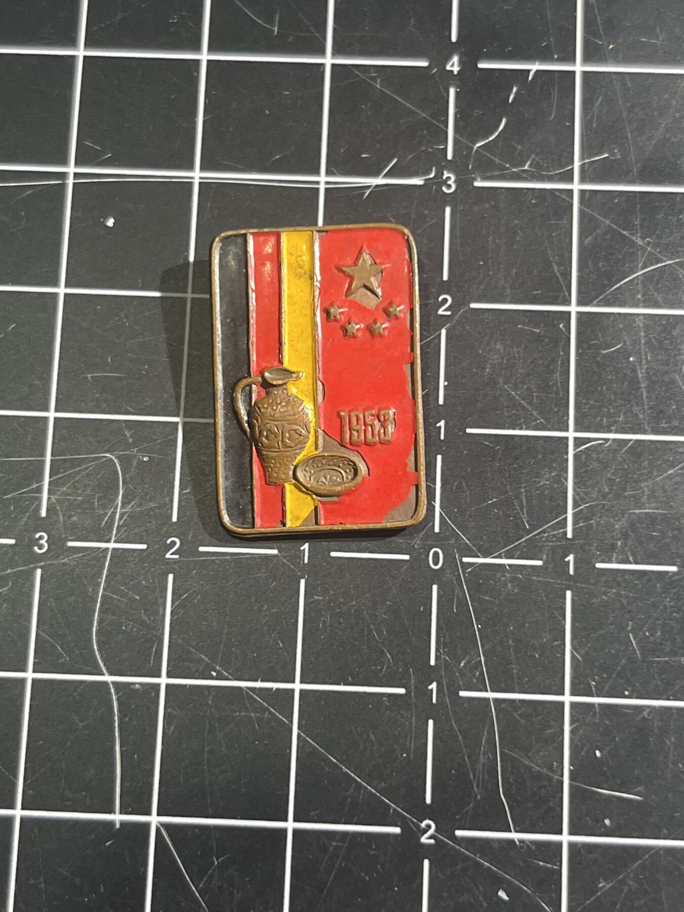 古冰库章牌勋赏收藏第45场拍卖