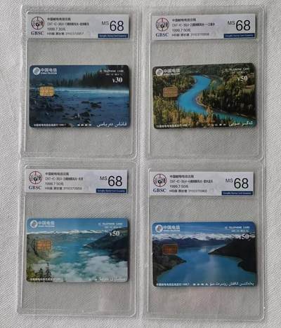 【琪哥网】评级磁卡综合场(106） - 【公博68】IC卡新疆喀纳斯