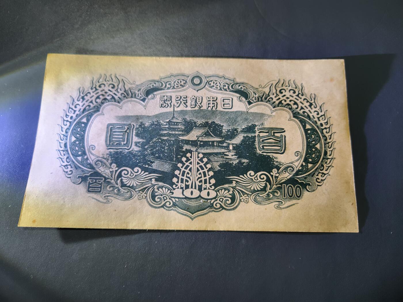 11月7号晚上8点 外国纸币自动截拍第51场