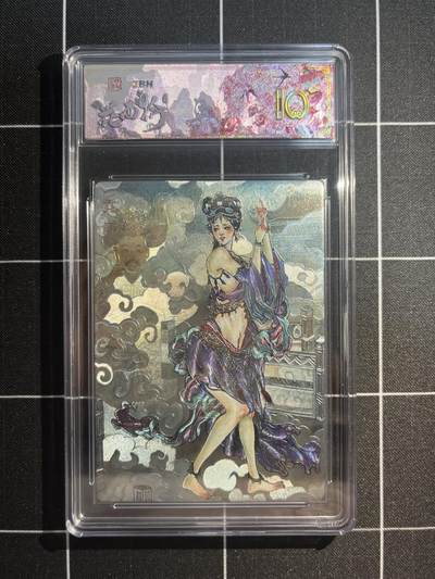 欢迎送拍、免费出卡没坑位费没手续费，各种换旧好卡 - 【折光】韦清瑀 霓裳 10星  范特卡&春芳西游