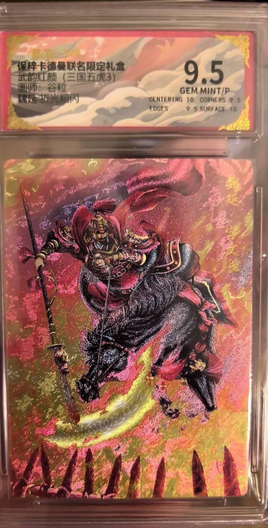 丫丫卡拍第15期【特别福利回馈】11月4日21：30截拍（快速结束别错过） 魏延 折光粗闪