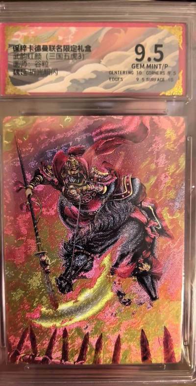 丫丫卡拍第15期【特别福利回馈】11月4日21：30截拍（快速结束别错过） - 魏延 折光粗闪