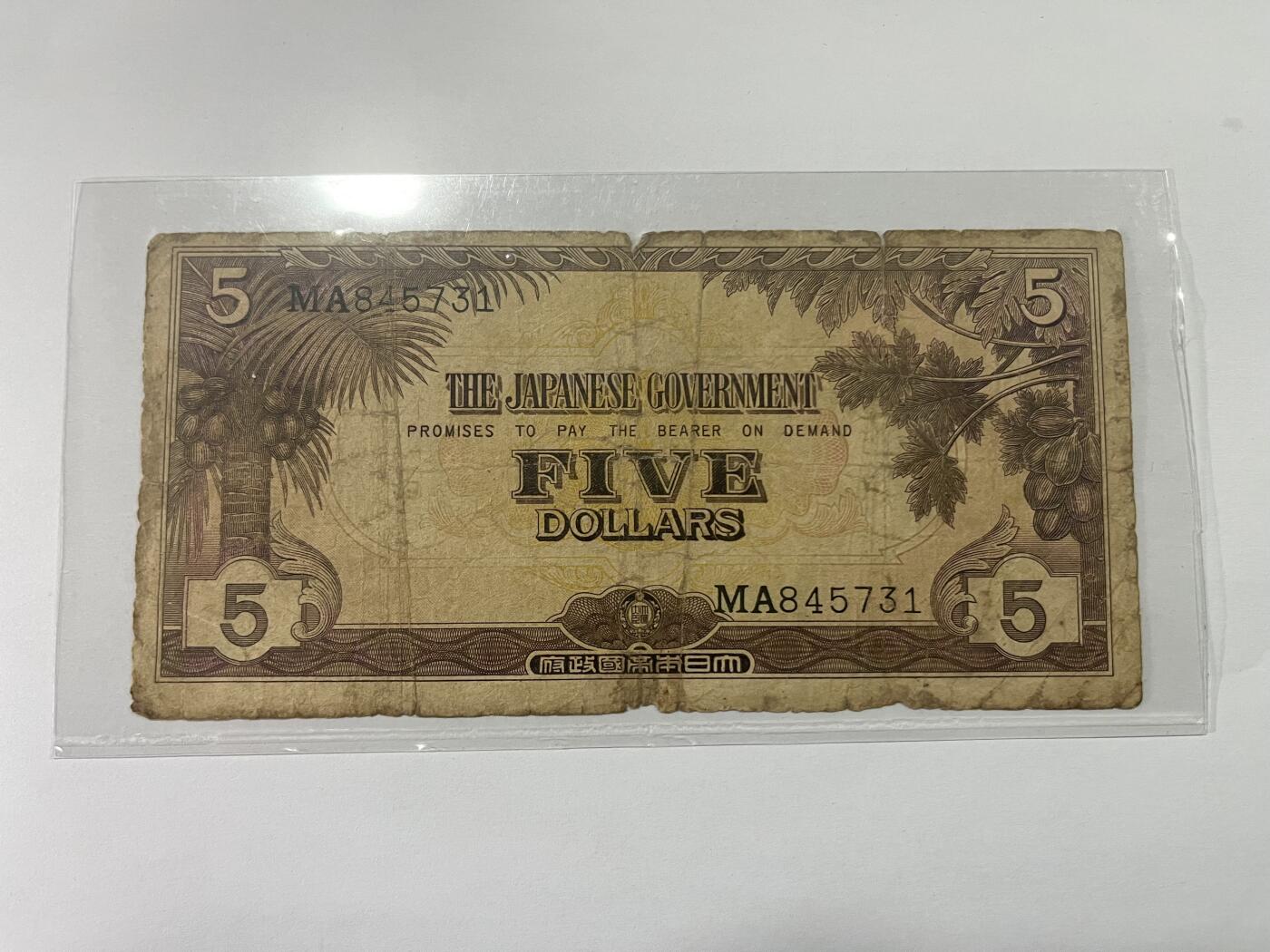 日占马来西亚军票5盾1942年（带号码版）