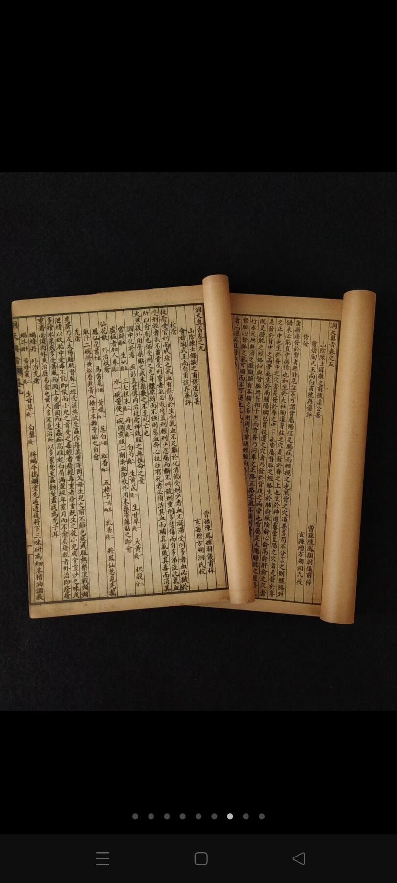 民国六年【洞天奥旨 外科秘錄 附载经络图】全套四册，内容完整无缺。为清代名医陈士铎的外科专著。全书分十六卷，诸症九卷，又有奇方三卷。其对外科疮疡，辩证精当，用法神妙，处方大多屡试屡验，为外科上乘之作！