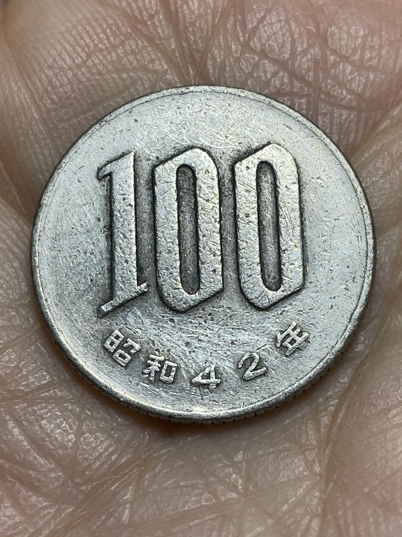 2025年第一百二十三场(总第一百四十九场）外国好品散币(免佣金)