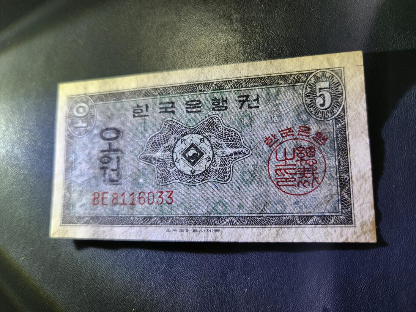 11月5号晚上8点 外国纸币自动截拍第51场