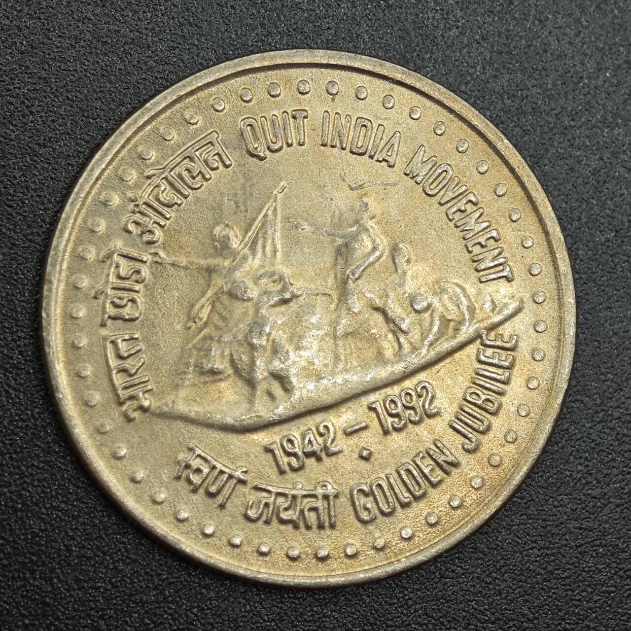 【淘币小摊】实时拍第七百八十八拍   散币小银币场   满百包邮可预留二周 每周一统一发货   印度1992年1卢比纪念币