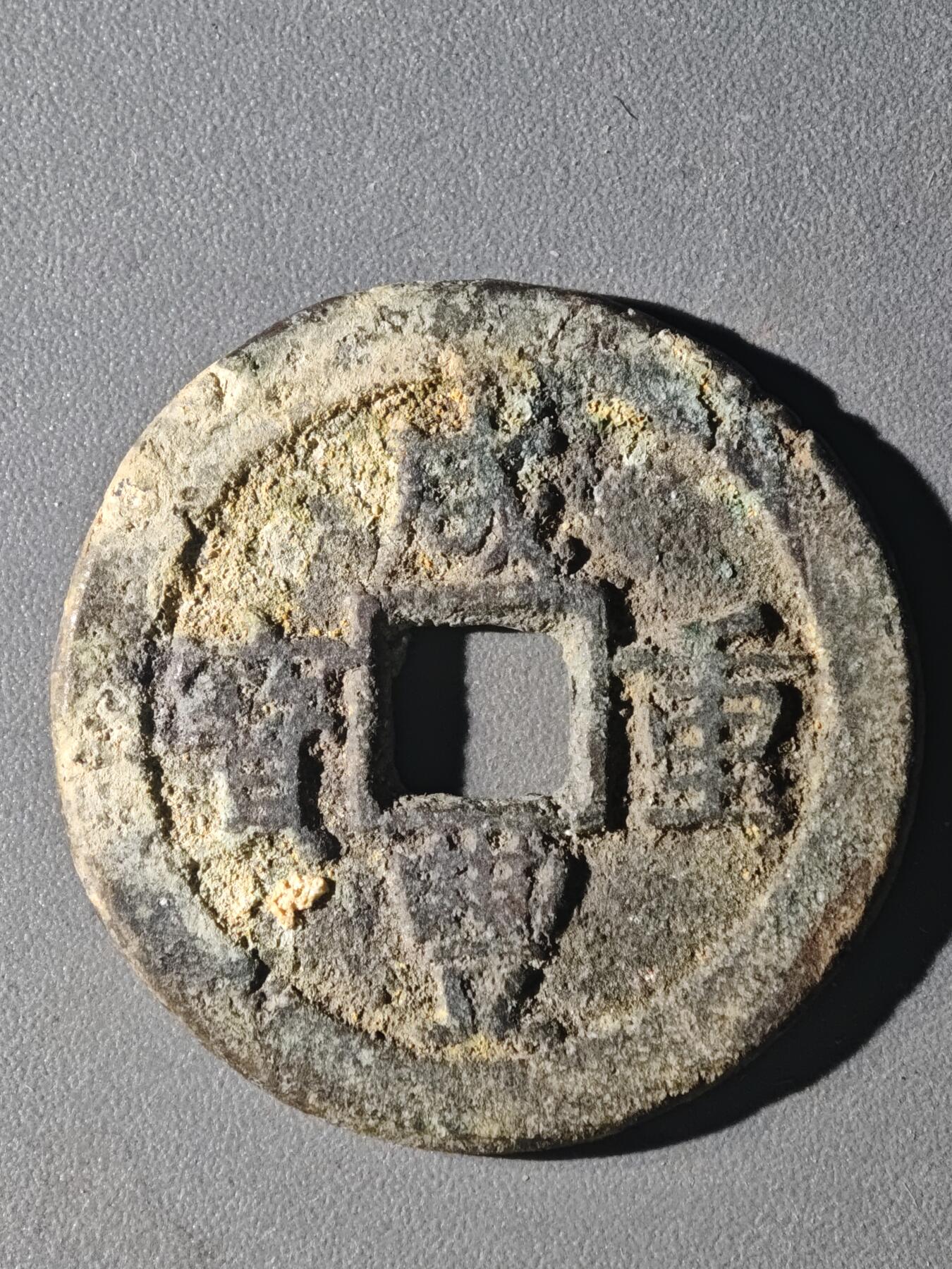 83期回流戒指饰品杂件纪念章丝路钱币专场