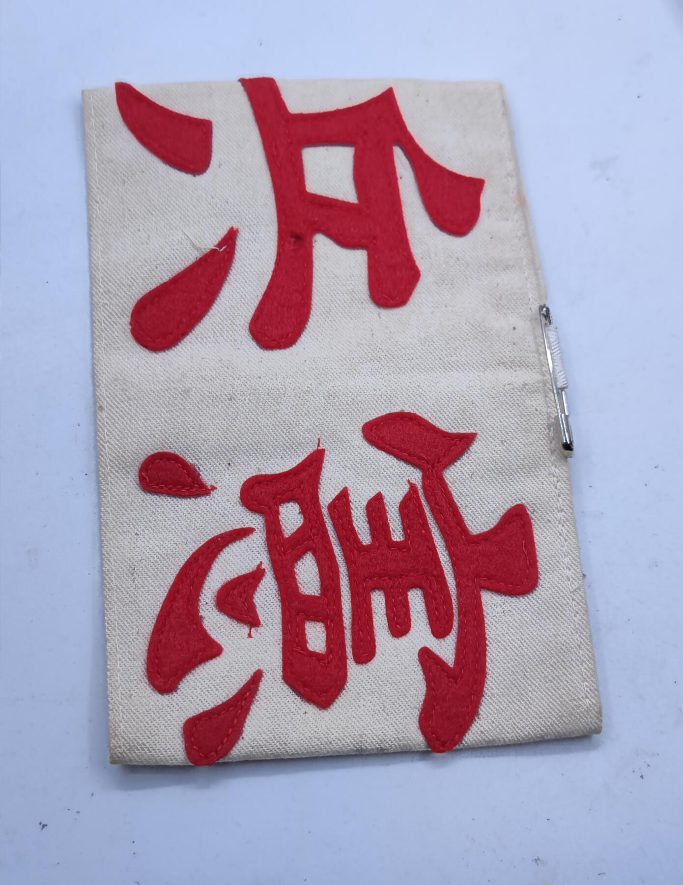 红色经典收藏拍卖专场第29期