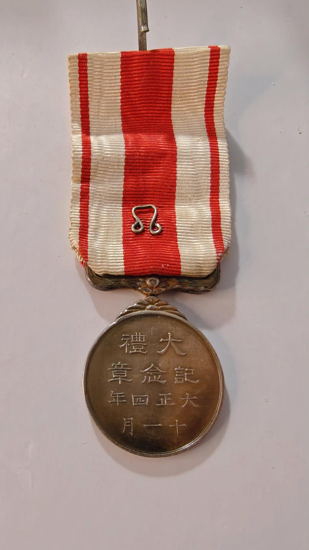 东亚勋章徽章主题拍卖1