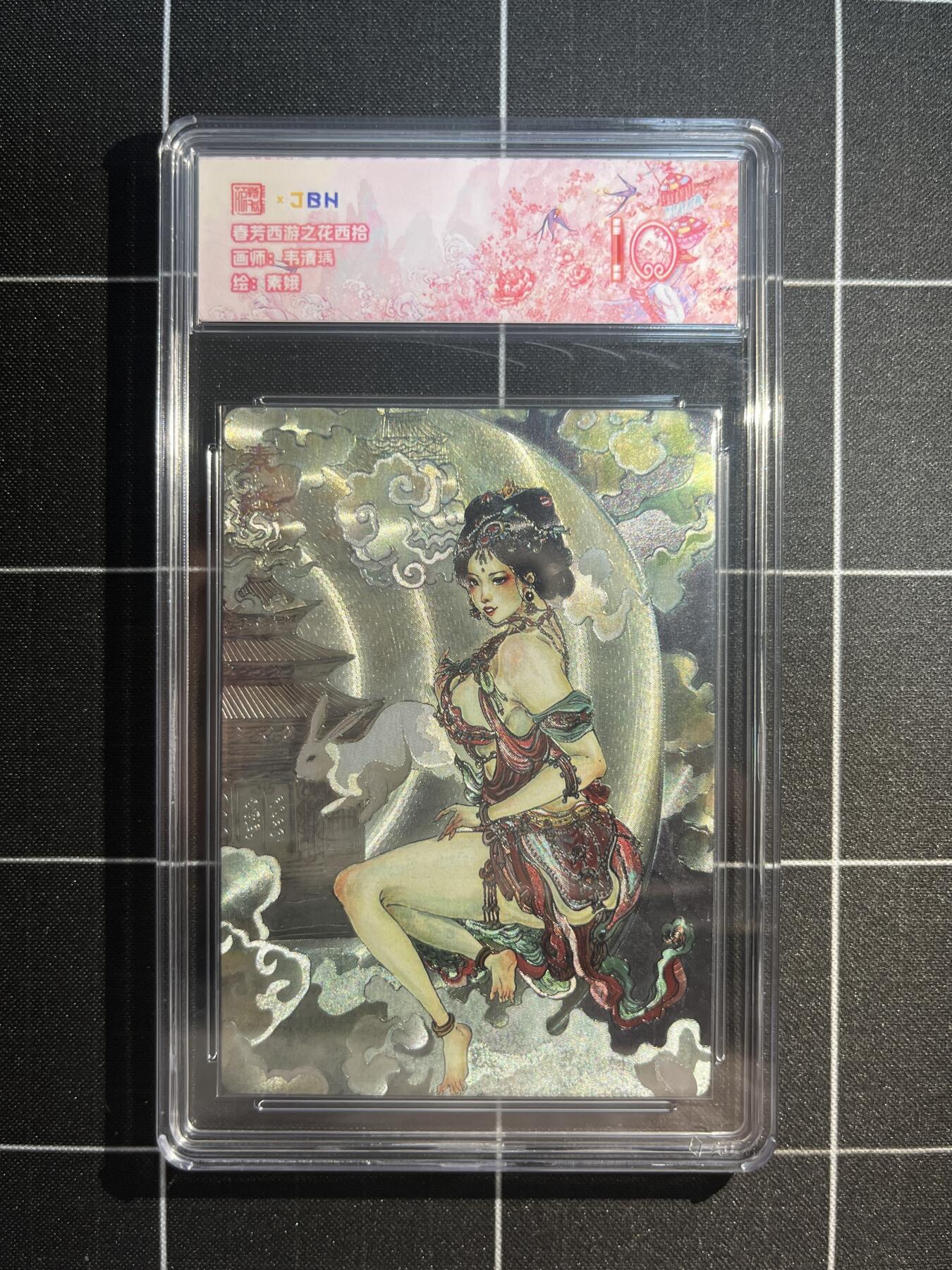 欢迎送拍、免费出卡没坑位费没手续费，各种换旧好卡