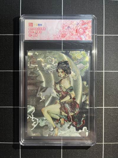 欢迎送拍、免费出卡没坑位费没手续费，各种换旧好卡 - 【折光】韦清瑀 素娥 10 范特卡&春芳西游