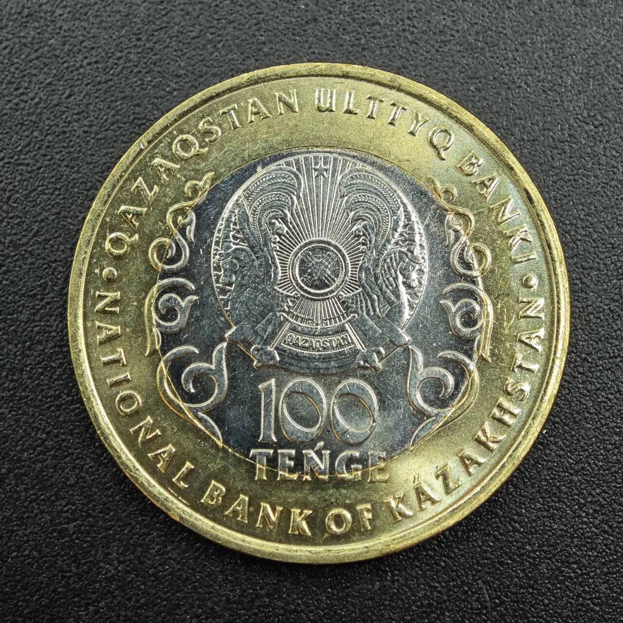 【淘币小摊】实时拍第七百八十八拍   散币小银币场   满百包邮可预留二周 每周一统一发货   哈萨克斯坦2025年宪法30周年100坚戈纪念币