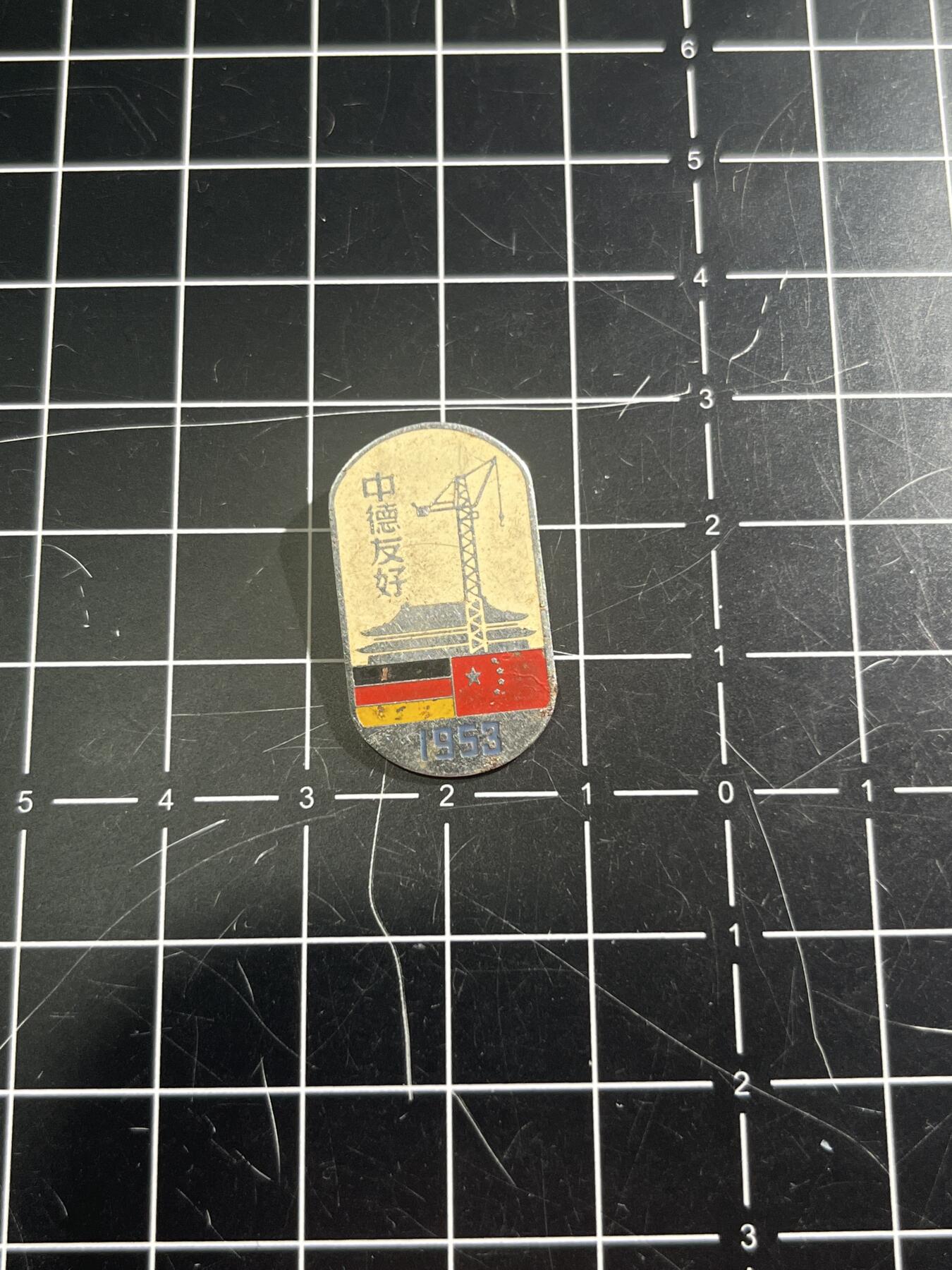 古冰库章牌勋赏收藏第45场拍卖