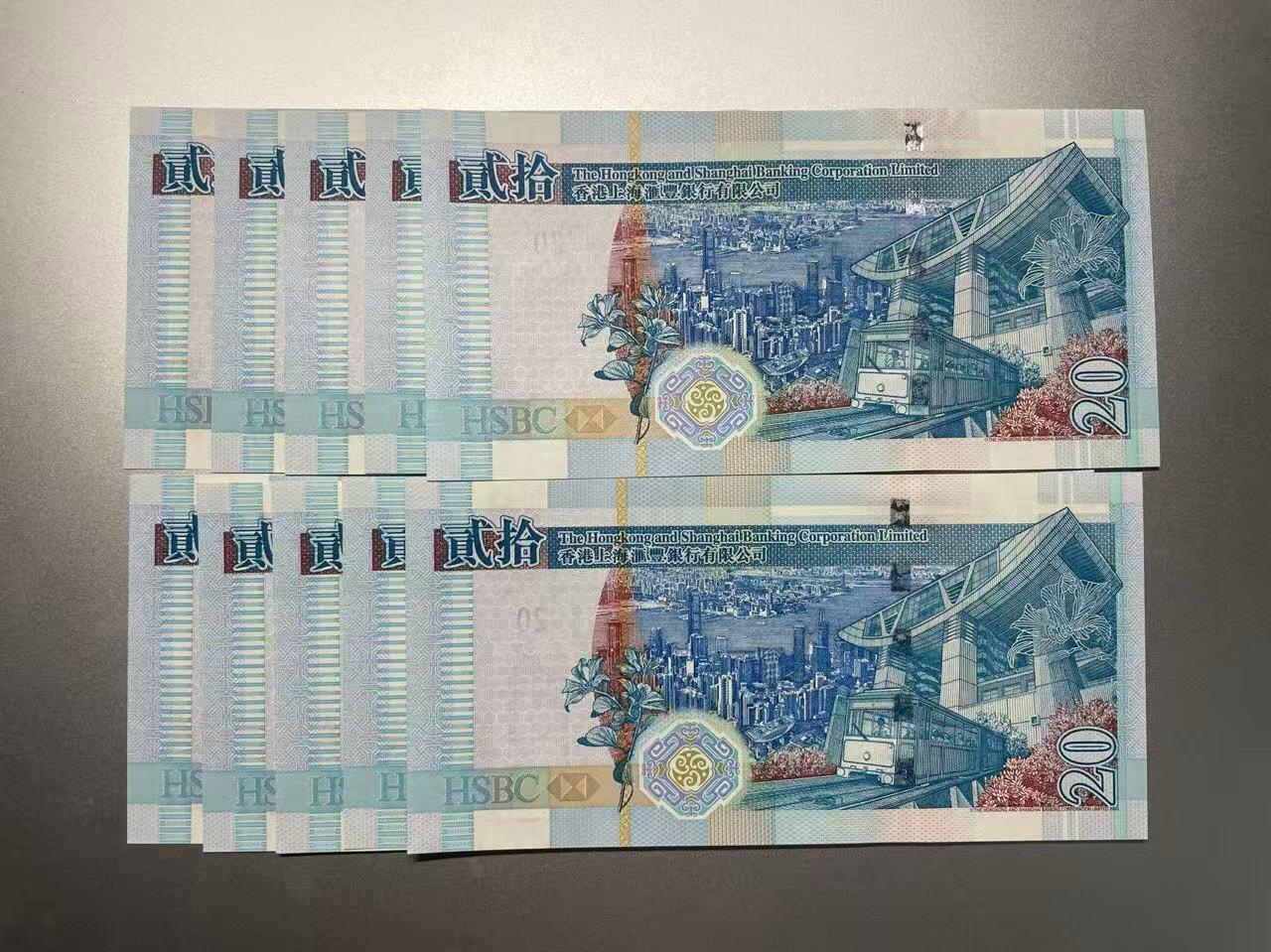 大中华拍卖第801期 香港汇丰银行0820三对子号10张 含狮子号SP002222 绝品无斑