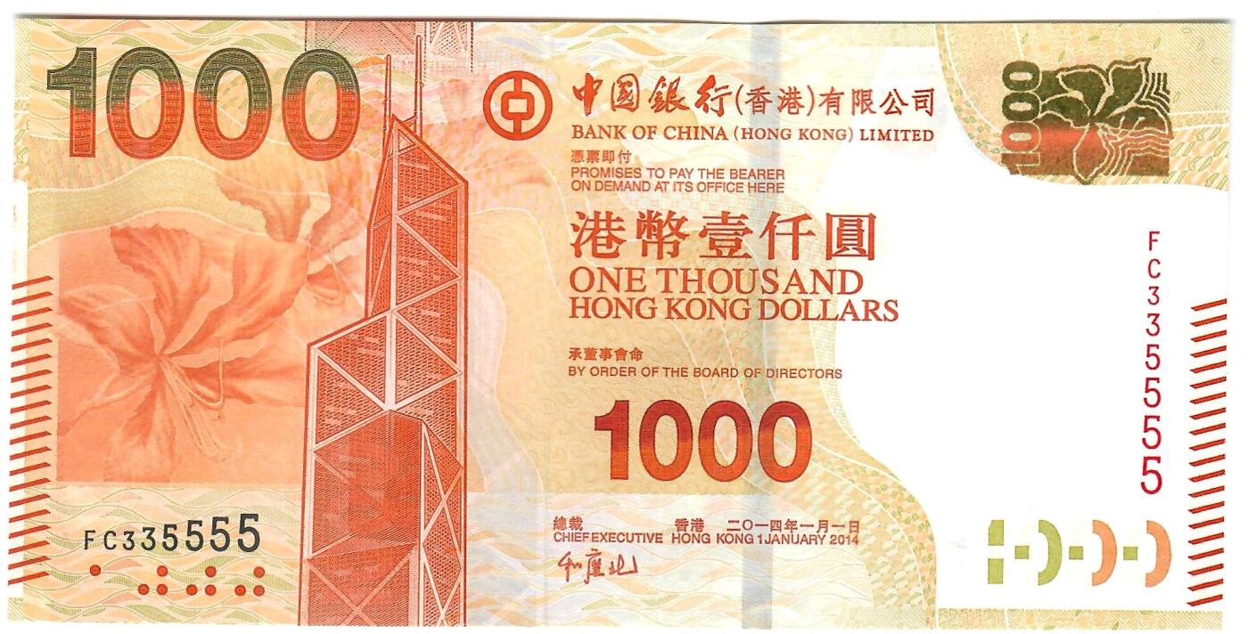 大中华拍卖第801期 香港中国银行141000狮子号 FC335555 绝品无斑