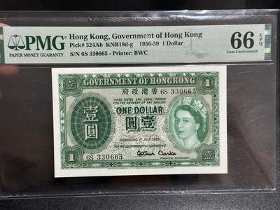 《外钞收藏家》第五百八十二期（精品场）（本平台长期征集拍品、欢迎藏友们联系合作） - 1959年香港政府壹元 女王钞 PMG66 BWC版本