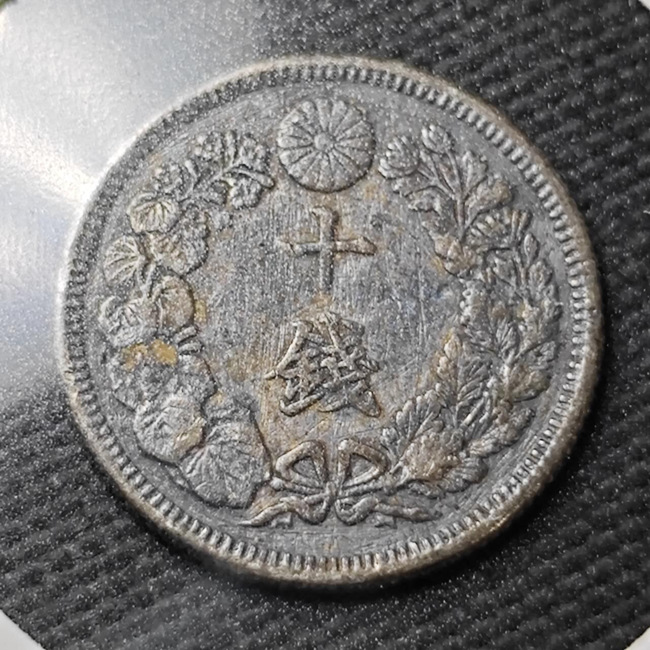 KK钱币收藏小铺  第365场  2月预留时间 周末发货 日本旭日10钱银币 