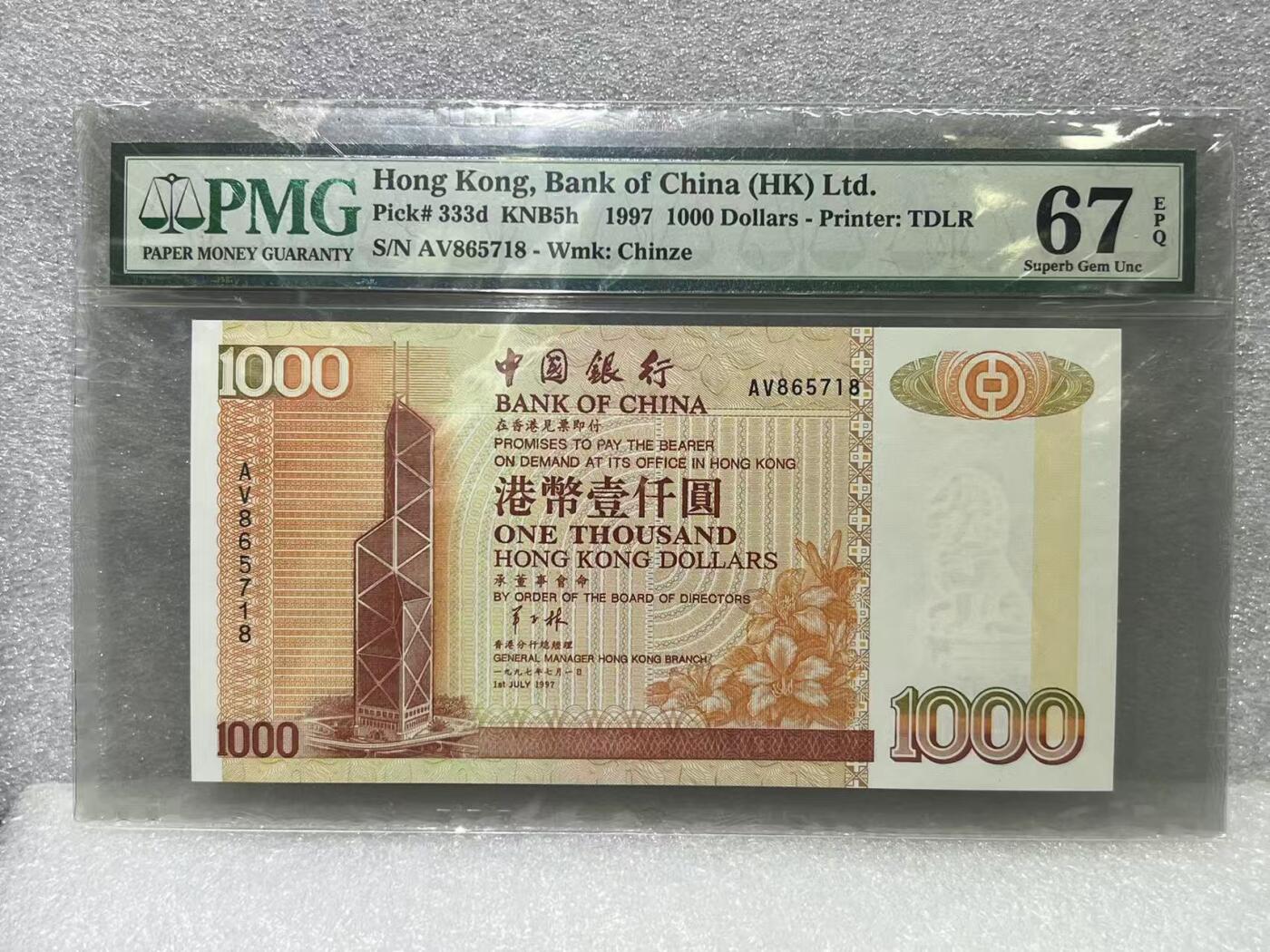 大中华拍卖第801期 香港中国银行971000 AV865718