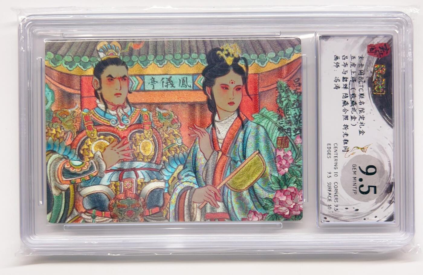 卡有江湖粉丝专场第二期 【隐藏】玄卡阁 保粹 五虎上将礼盒 吕布&貂蝉 折光粗闪