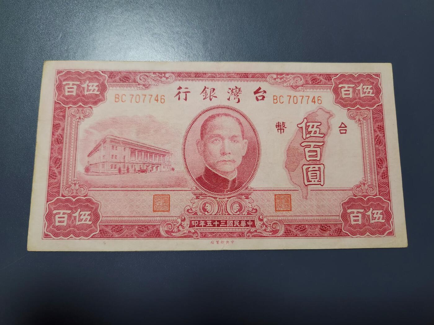 11月8号晚上8点 外国纸币自动截拍第53场