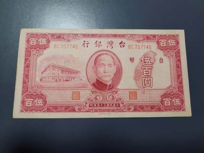 11月8号晚上8点 外国纸币自动截拍第53场 - 一厂100元原票极美品